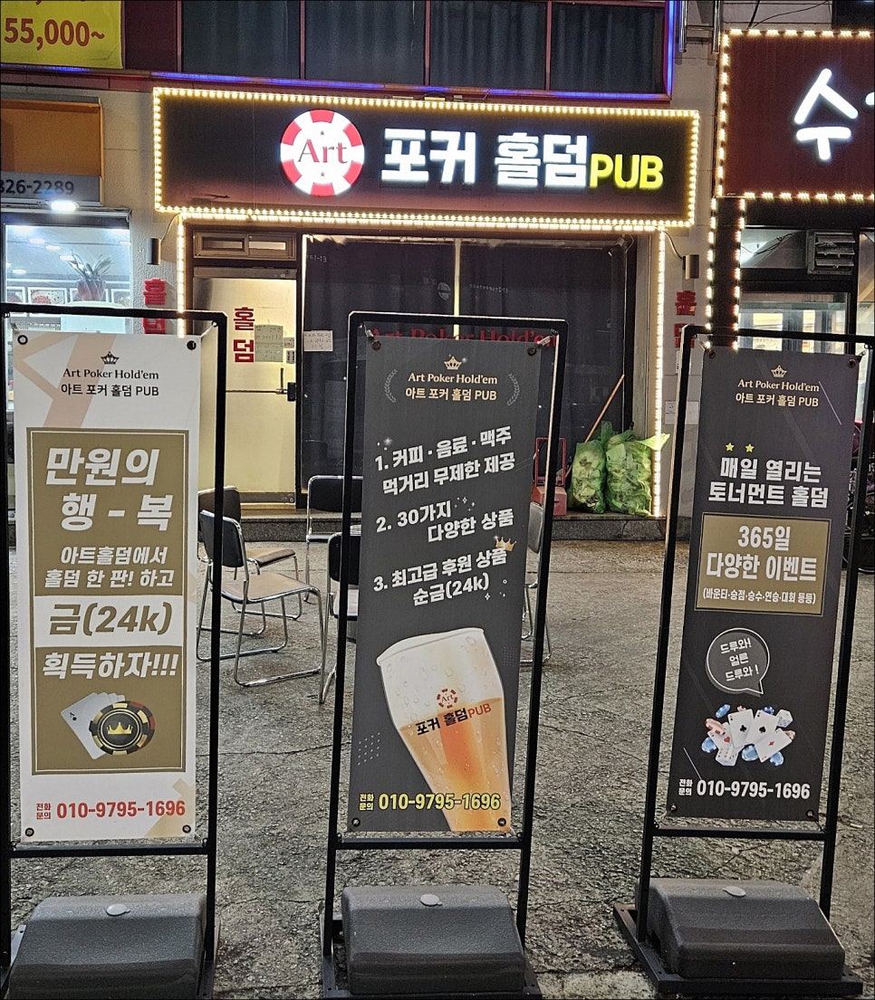 하루홀덤 이미지