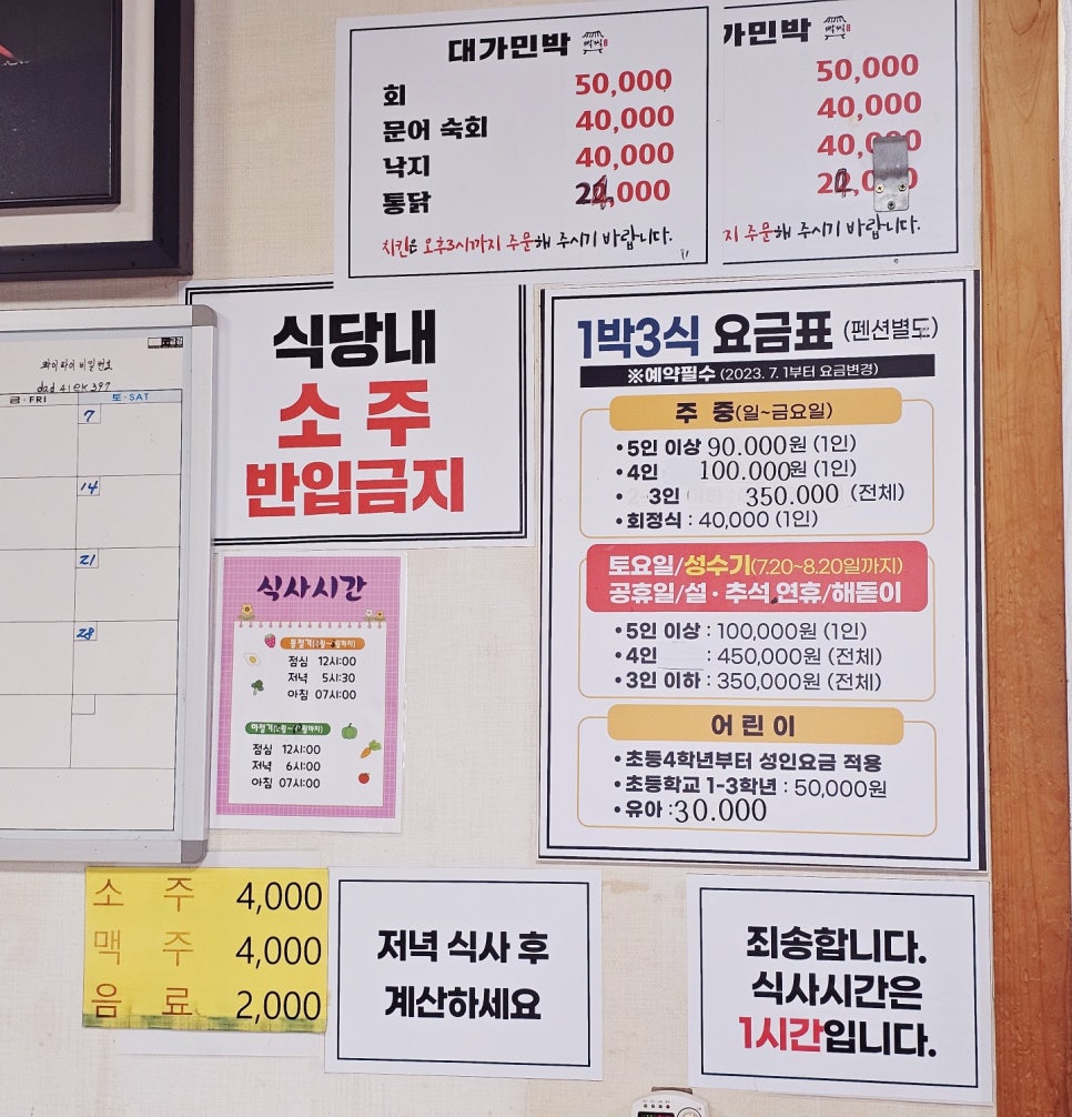 대가민박 이미지