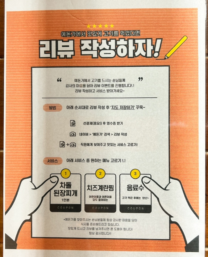 예돈가 이미지