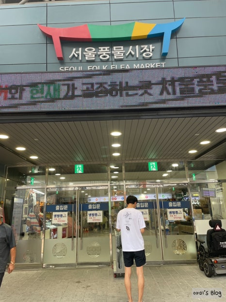 풍물주류 이미지