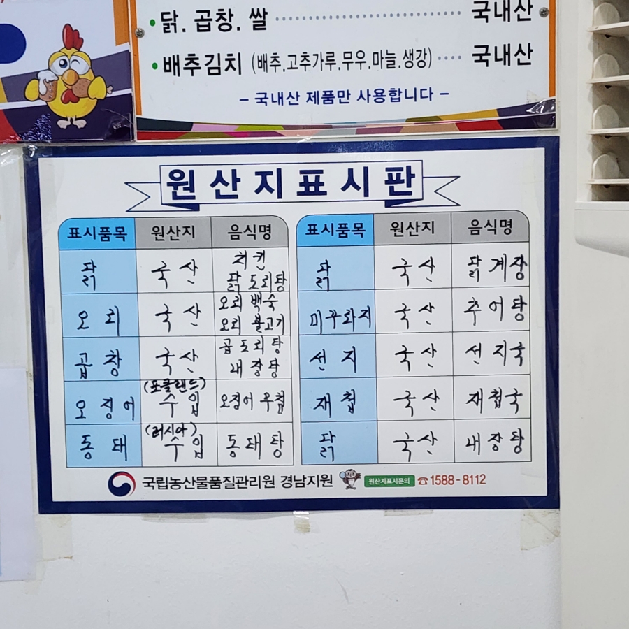 하림닭집 이미지