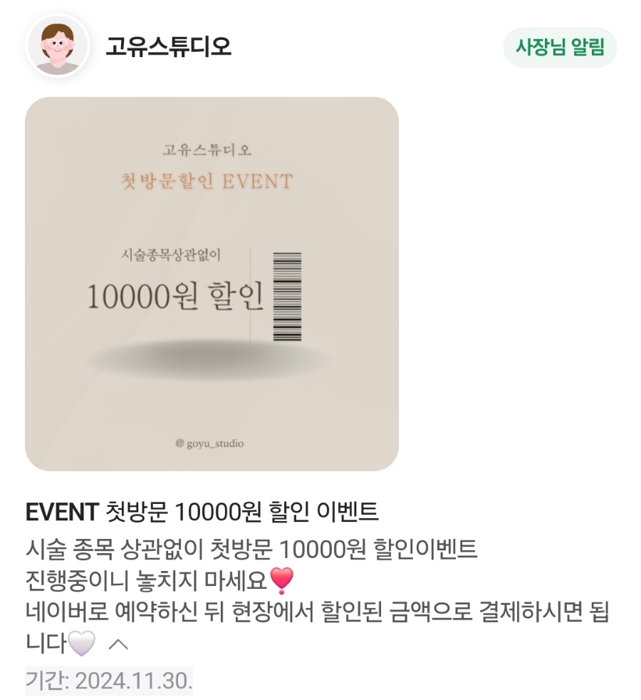 지운헤어디자인 이미지