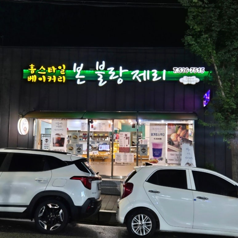 본블랑제리 이미지