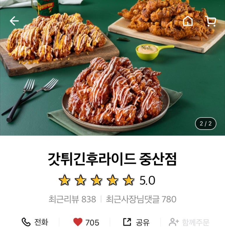 갓튀긴후라이드 중산점 이미지