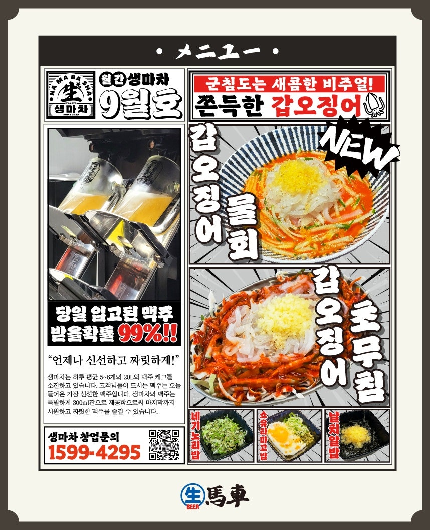생마차대전 이미지