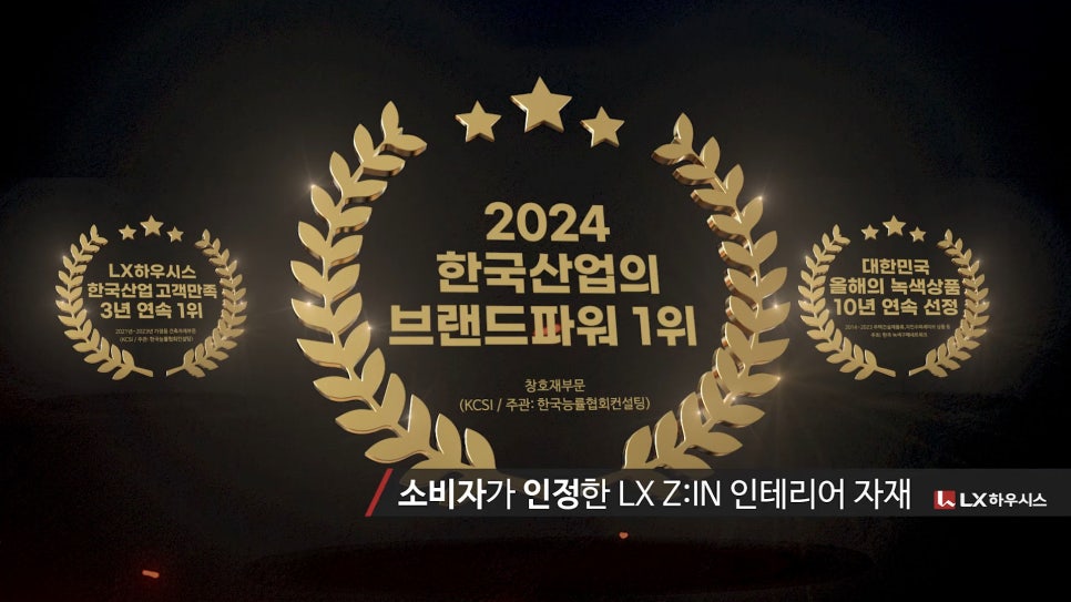 LX 하우시스 창호 수리 알아보기"전문업체 선택으로 겨울 준비 완벽하게!" 이미지 17