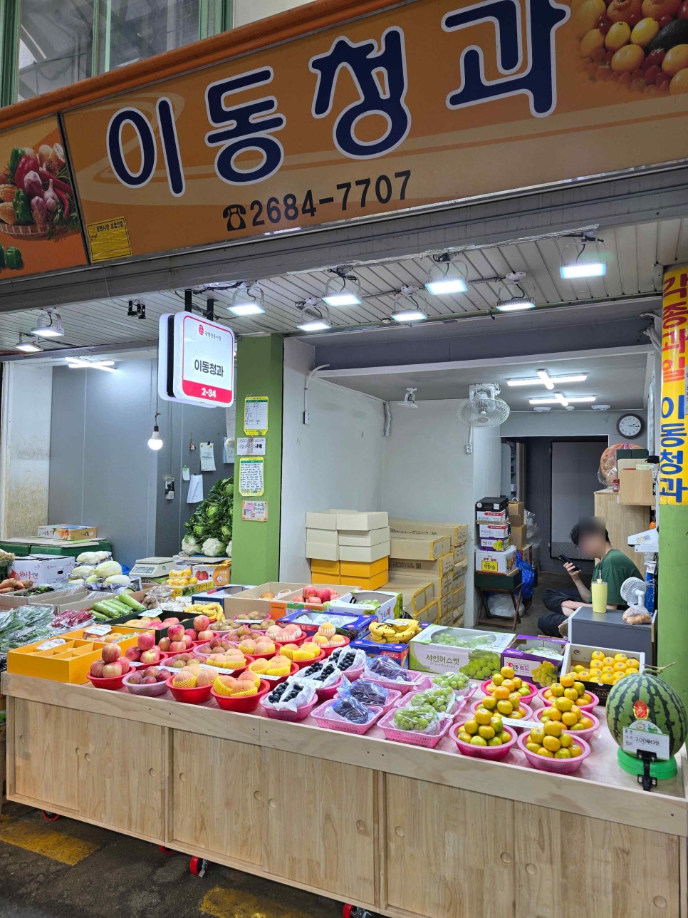 신선청과 이미지