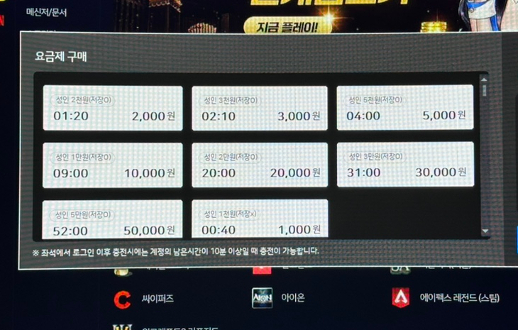 크리드PC방 이미지