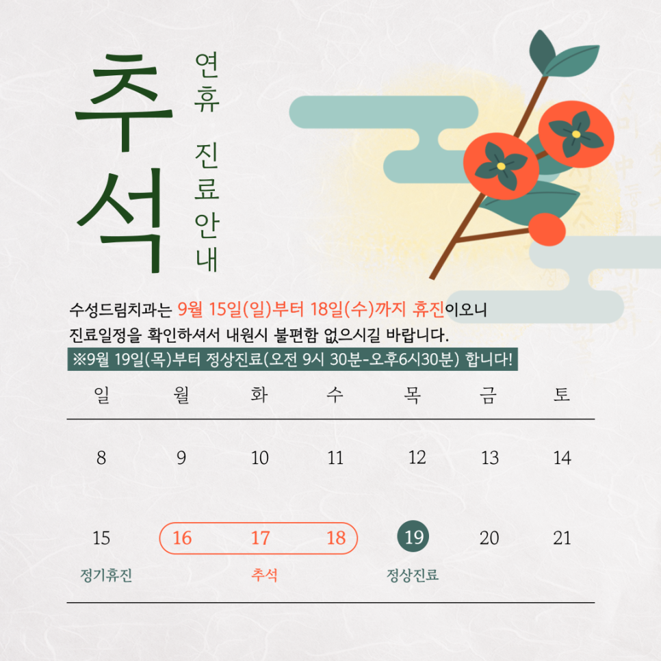 수성드림치과 이미지