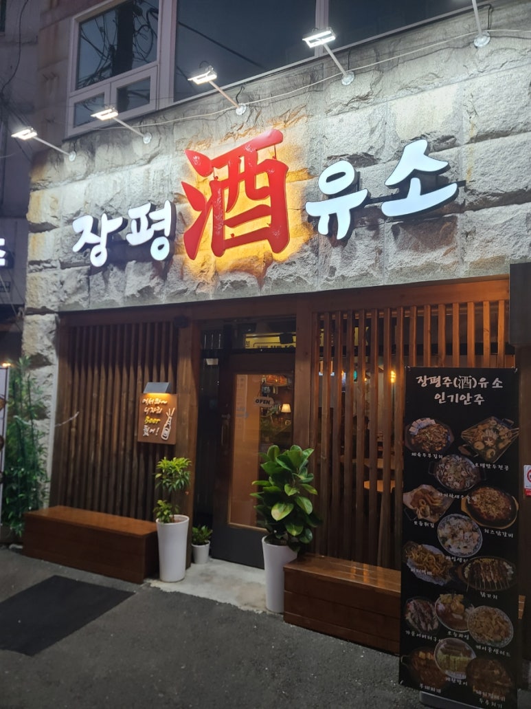 장평주유소 이미지