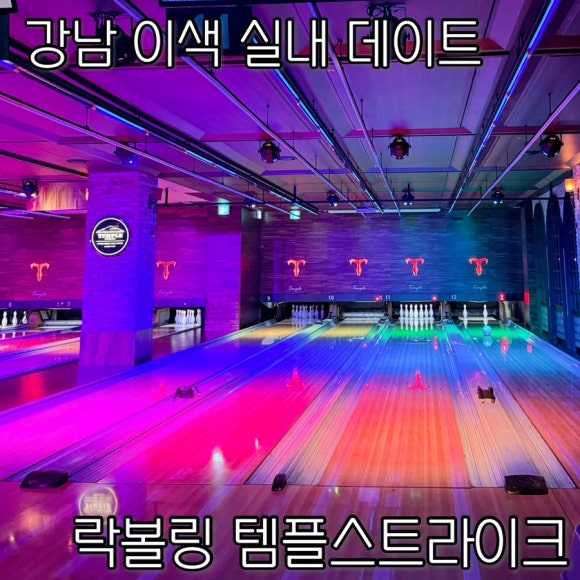템플스트라이크 이미지