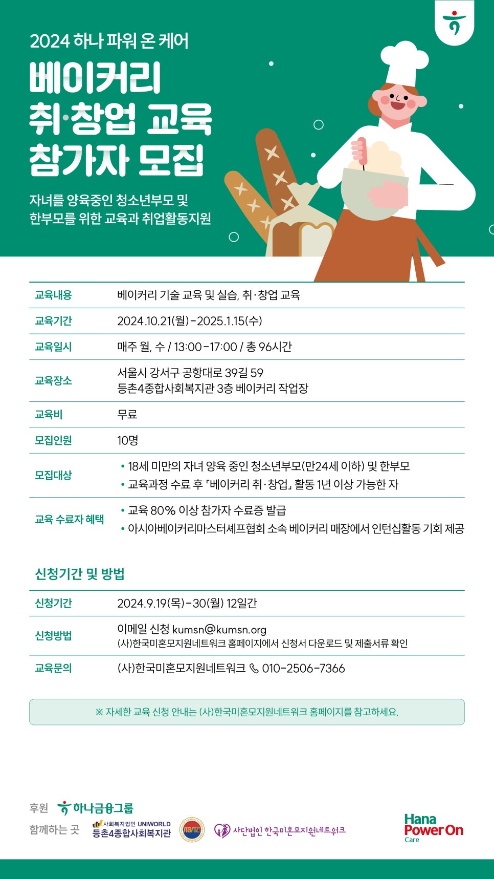 하나베이커리 이미지