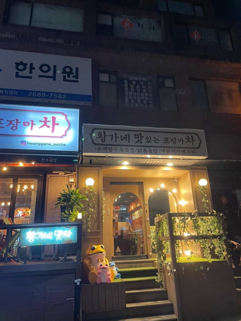 동네맛차 이미지