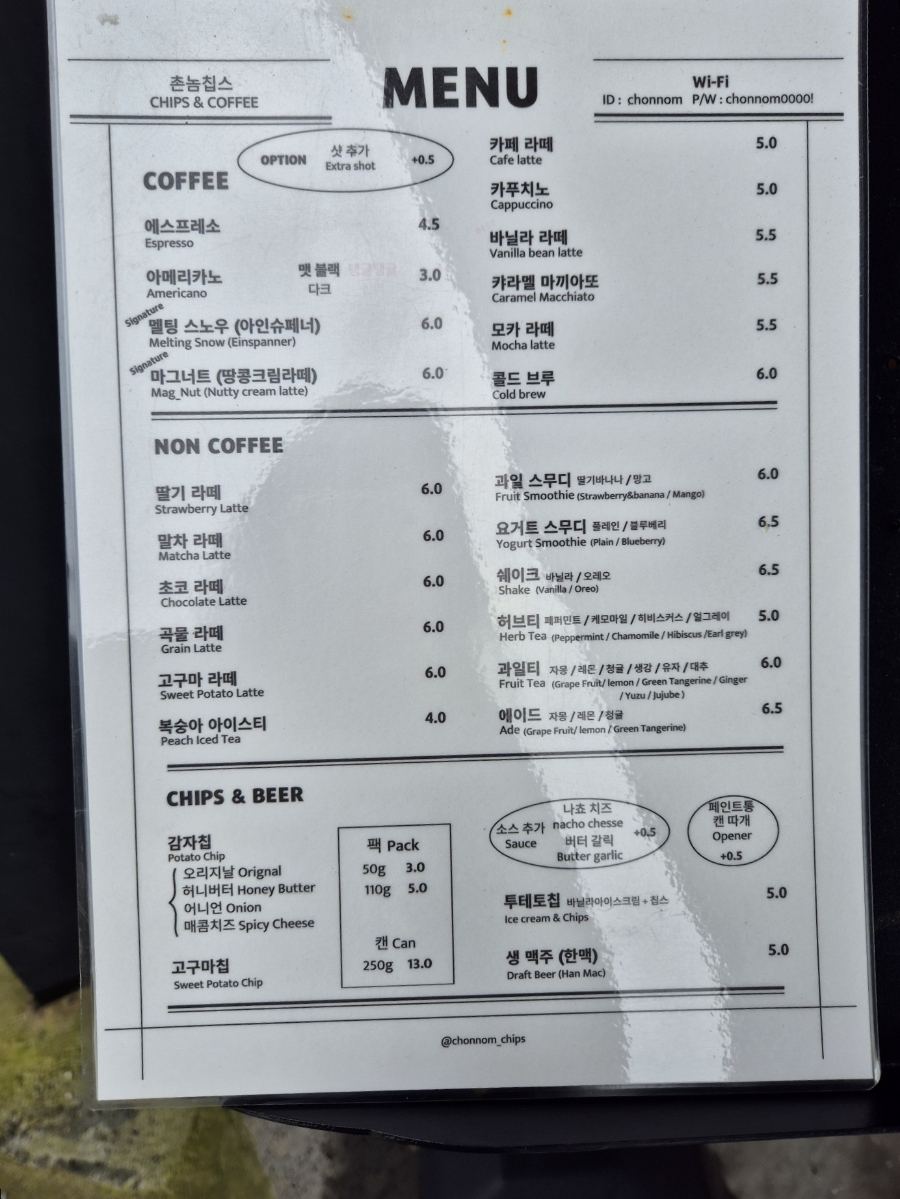 감성칩스 이미지