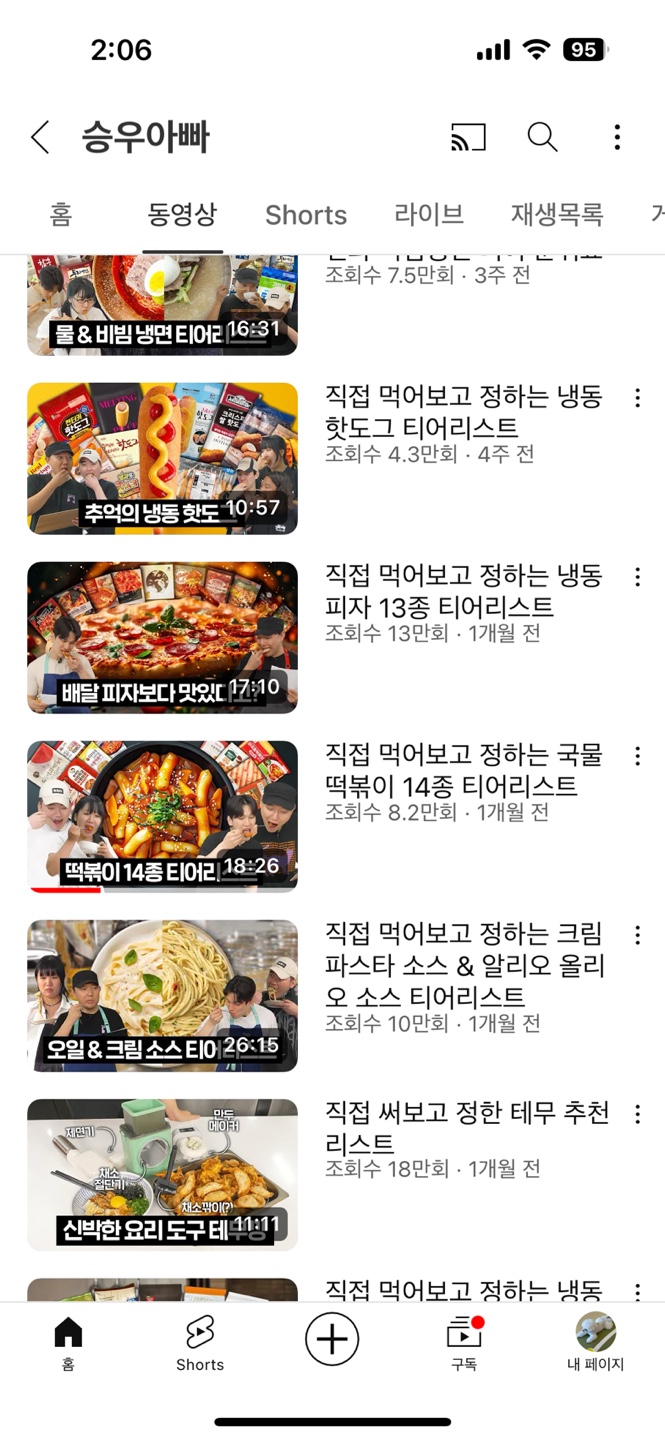 빨간떡볶이 이미지