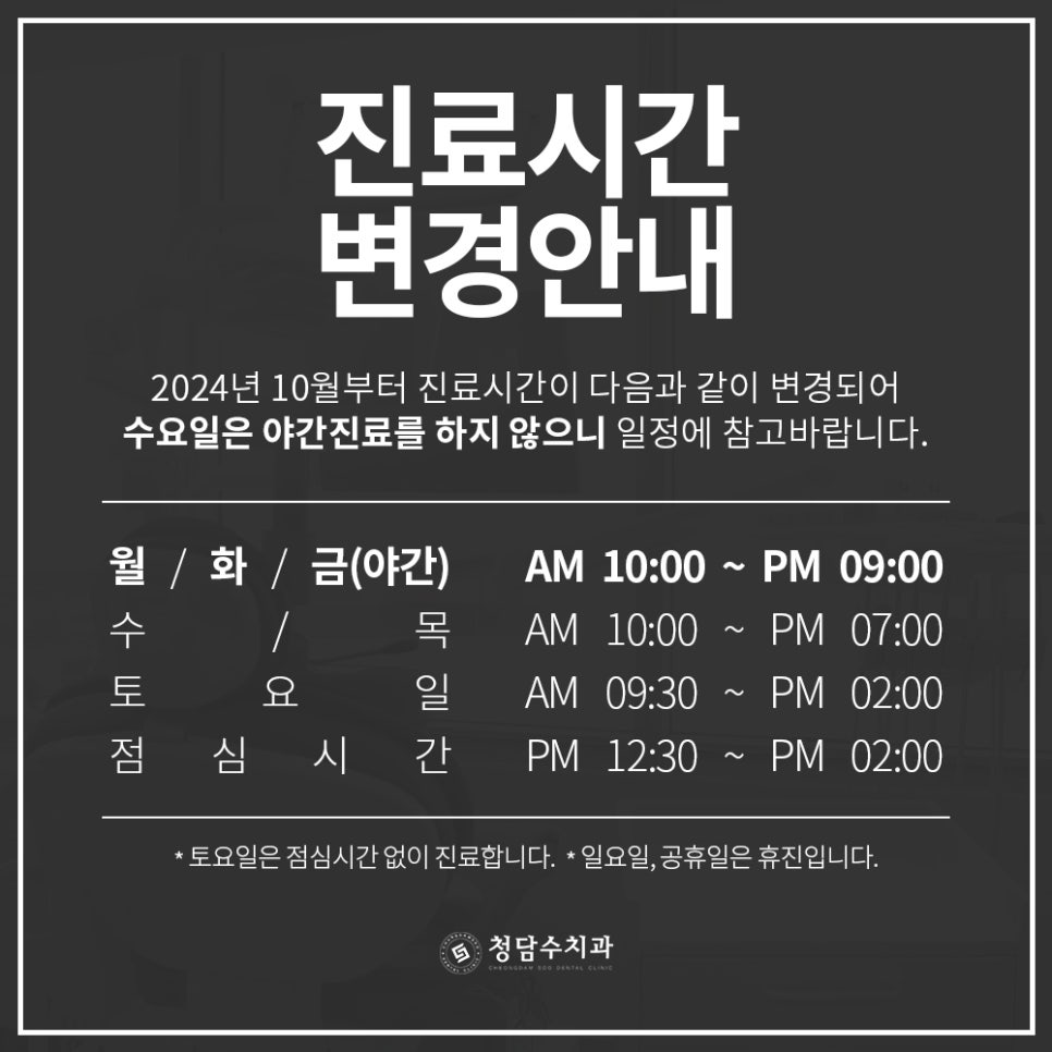 청담수치과 이미지