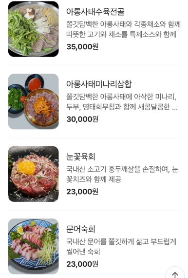 아롱숯불갈비 이미지