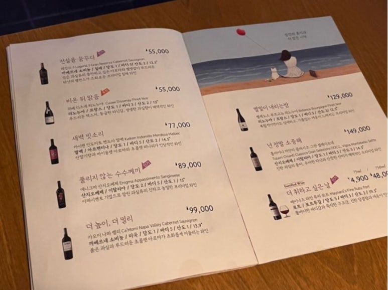오늘와인한잔 위례창곡점 이미지