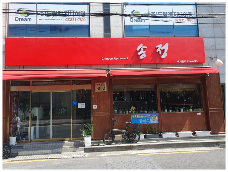 단골반점 이미지
