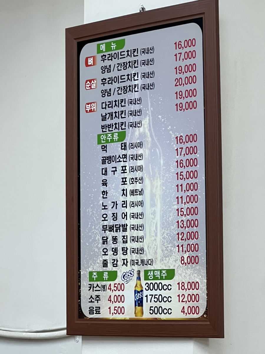제크후라이드치킨 이미지
