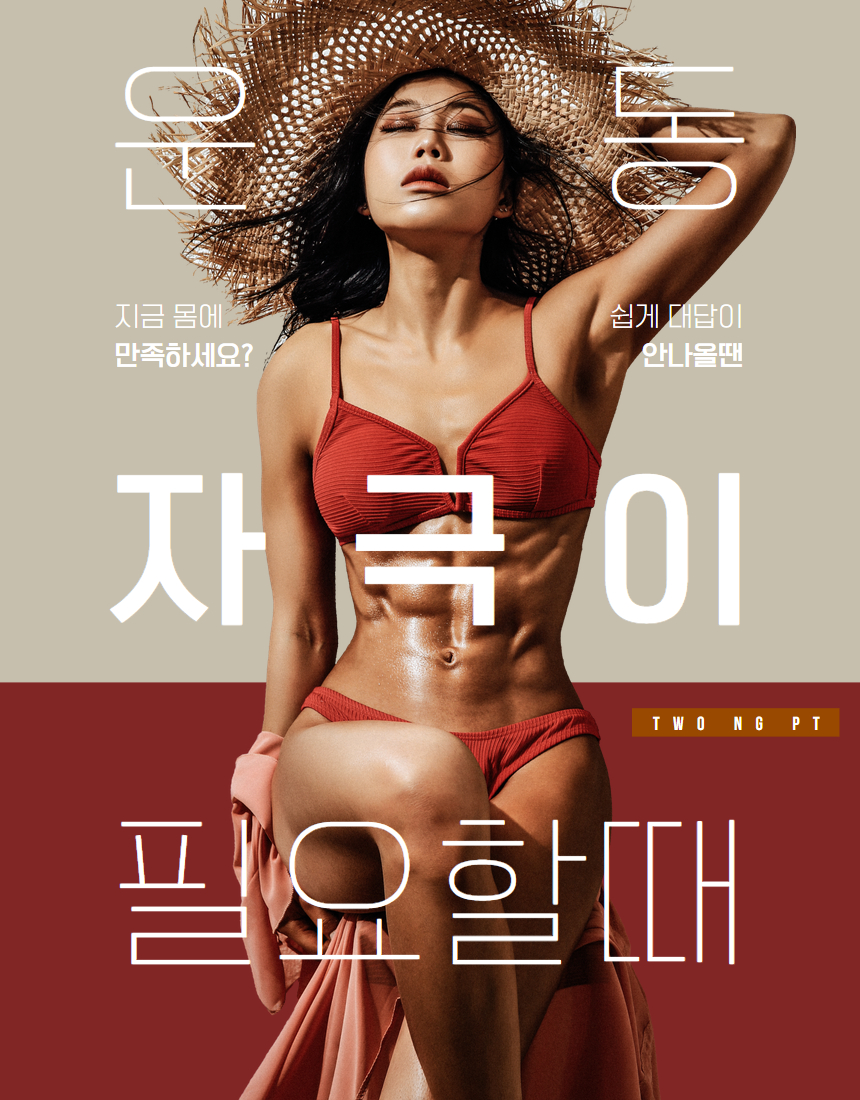 투엔지헬스PT 이미지
