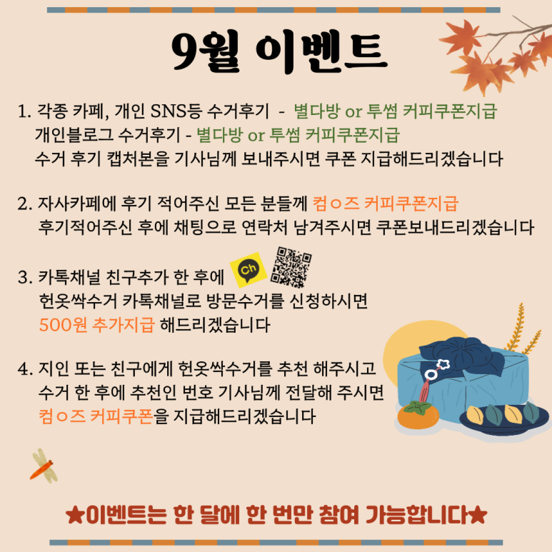 울산헌옷방문수거 이미지