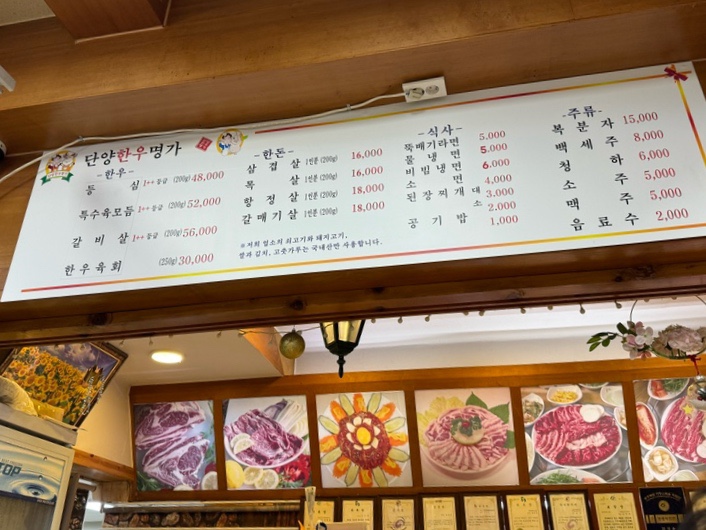 단양두진한우명가 이미지