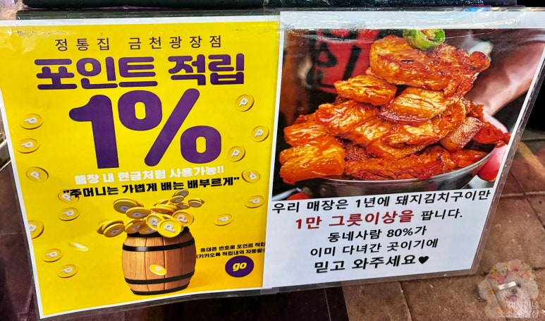 정통집금천광장점 이미지