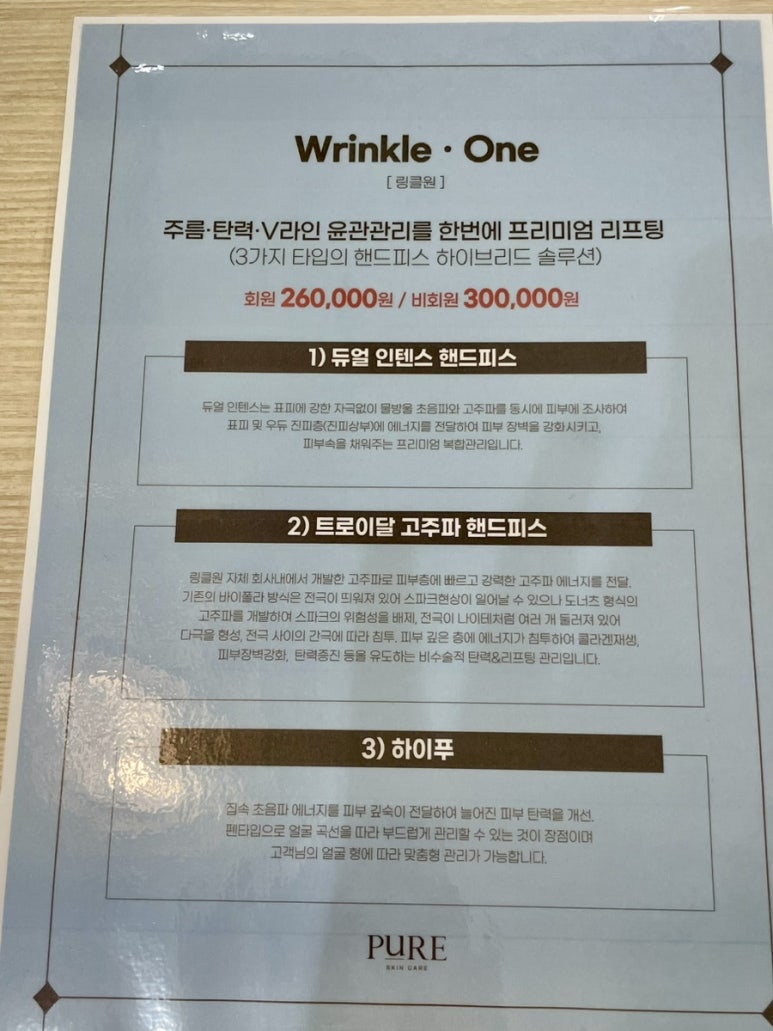 늘맑은에스테틱 이미지
