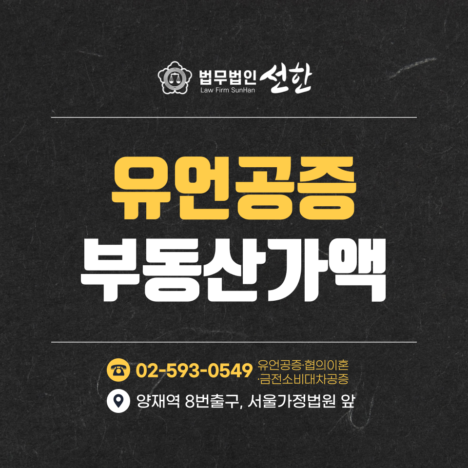 법무법인선한 이미지