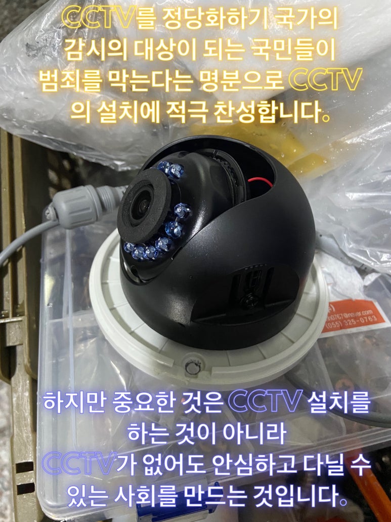 씨씨티비수리설치넘버원 이미지