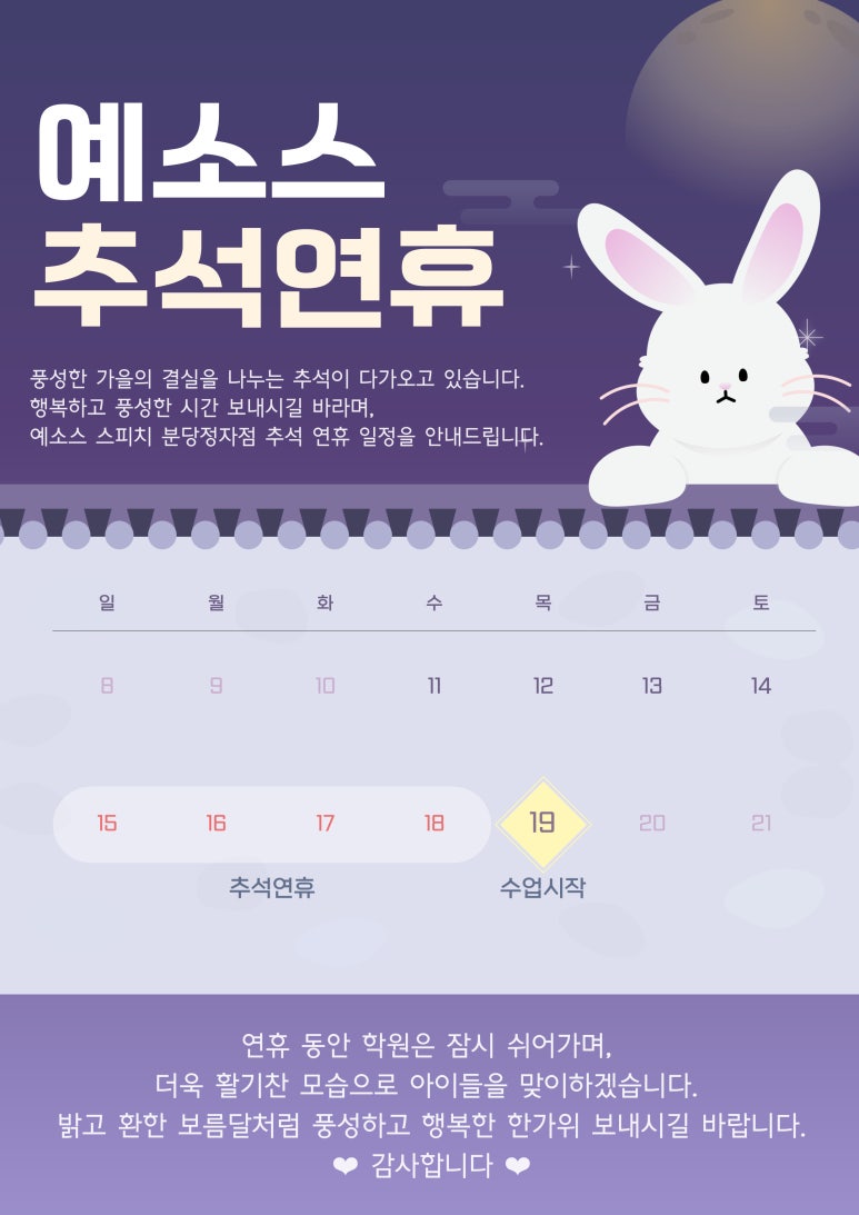 키즈스피치예소스학원 이미지