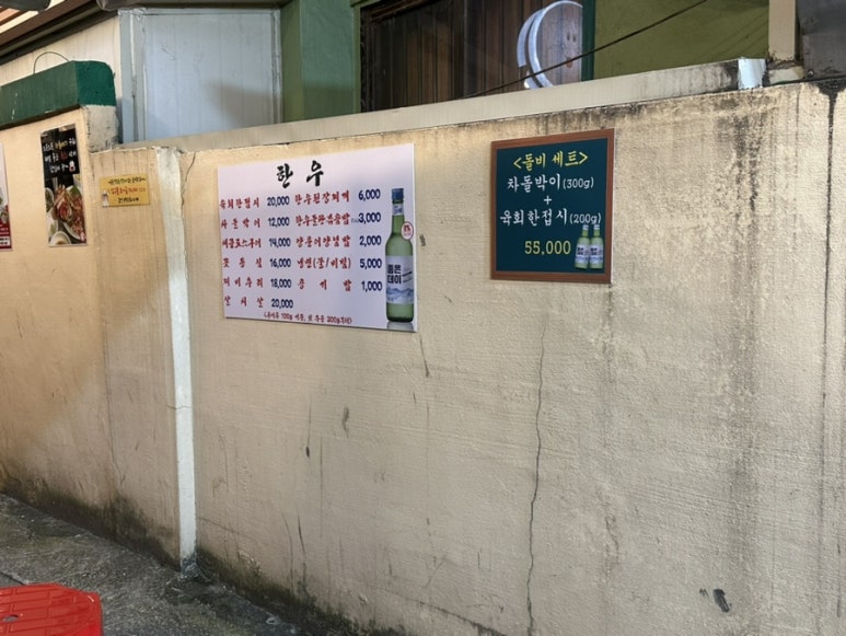당감식육 이미지