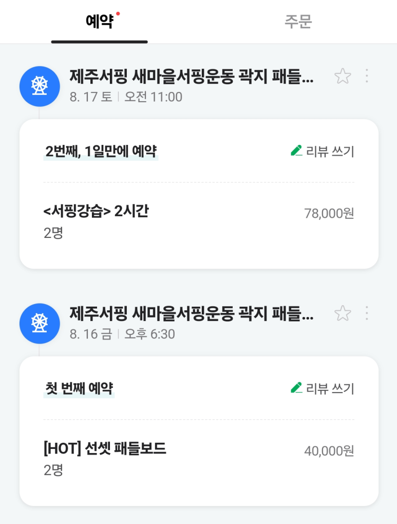 새마을서핑운동 이미지