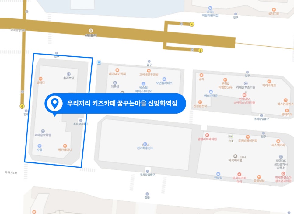 우리끼리키즈카페꿈꾸는마을신방화역점 이미지