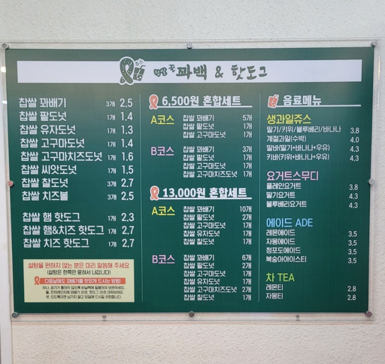꿀꽈백 이미지