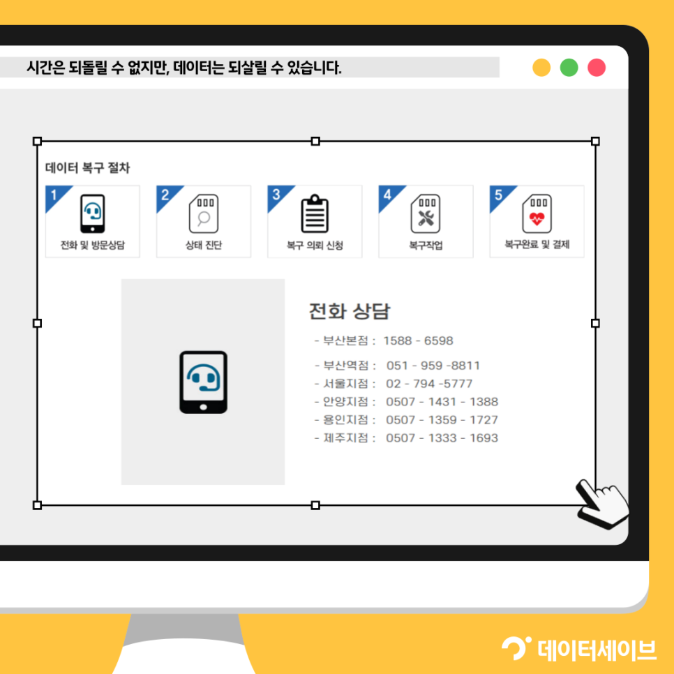 포렌식데이터부산휴대폰복구 이미지
