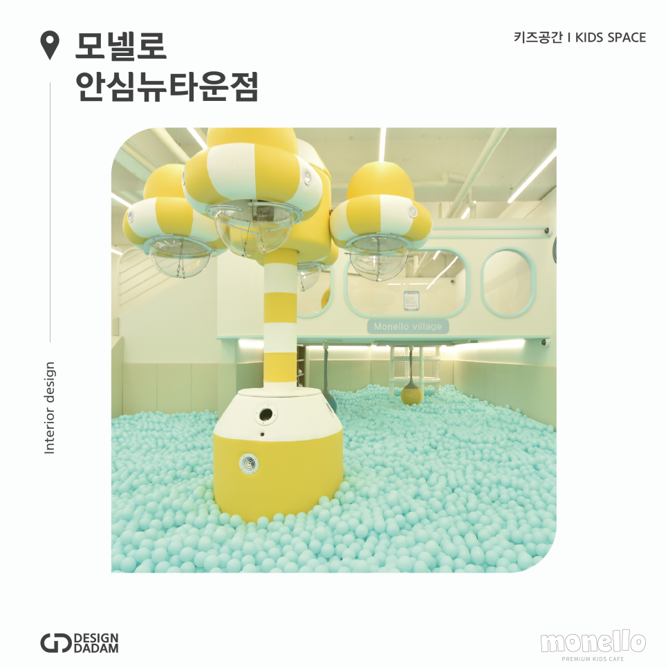 모넬로 안심뉴타운점 이미지