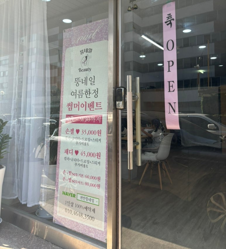 뚱네일 이미지