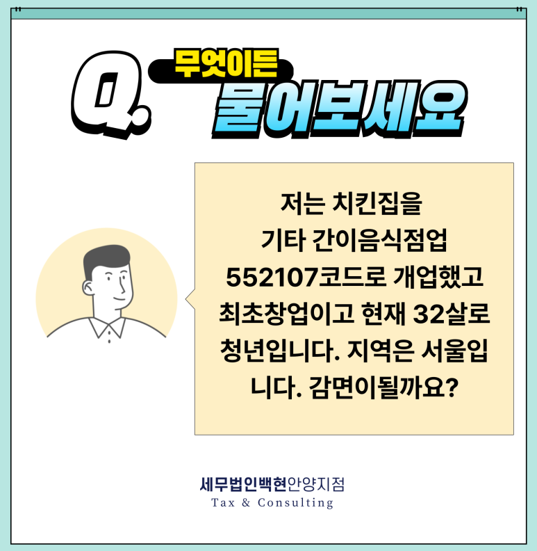세무법인백현 이미지