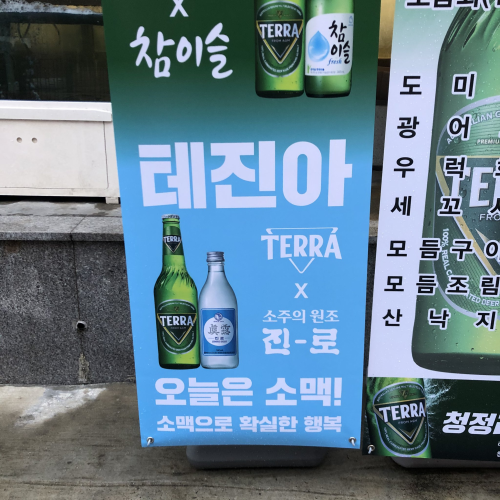 한잔해 이미지