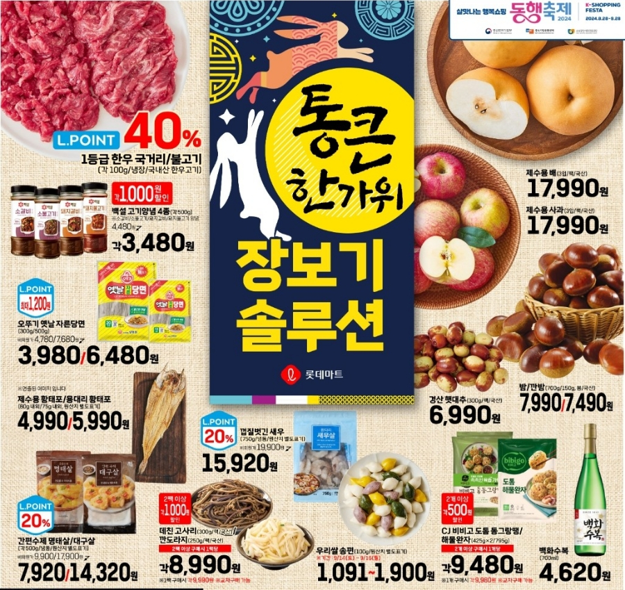허니할인마트 이미지