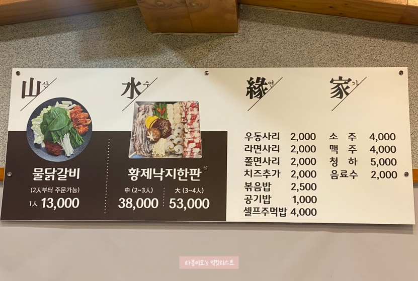 산수연가 이미지