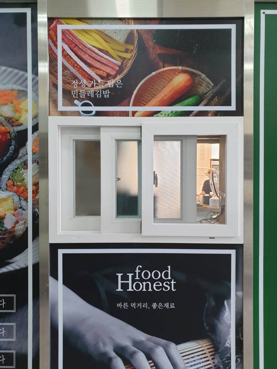 민들레김밥과분식 이미지