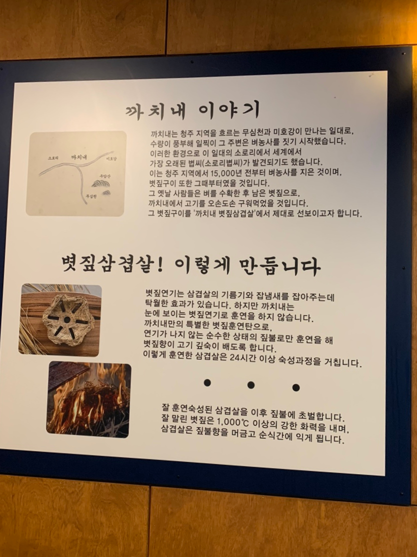 까치내볏짚삼겹살 이미지