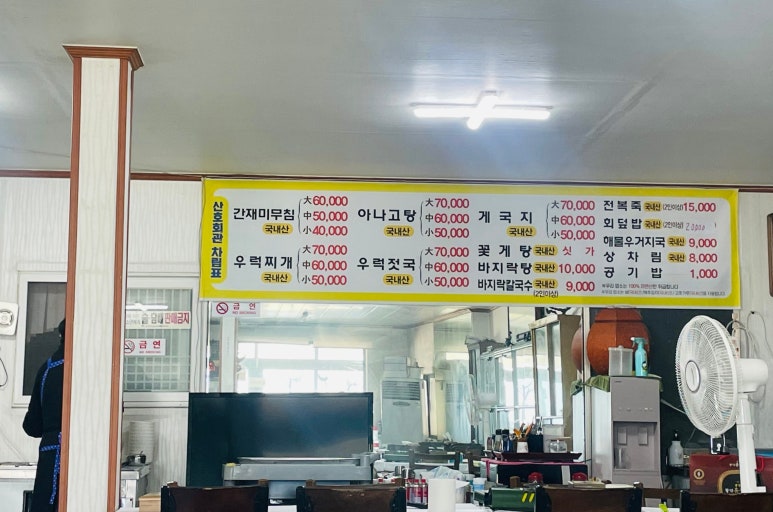 산호회관 이미지