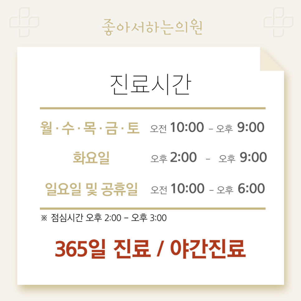 행복한가정의학과의원 이미지