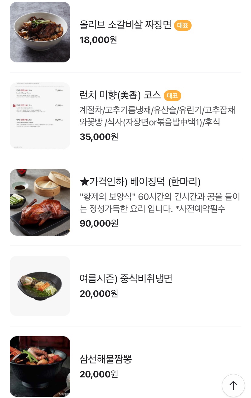 팔진향 이미지