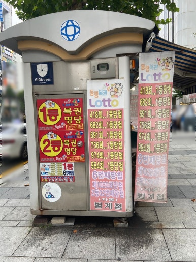 가로가판점 이미지