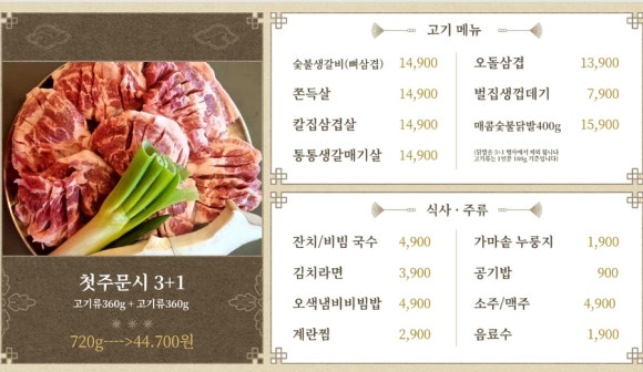 춘자네소금구이 이미지